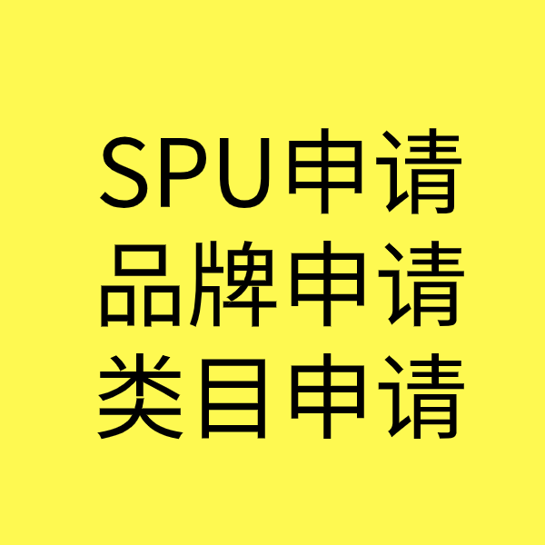 泗水类目新增